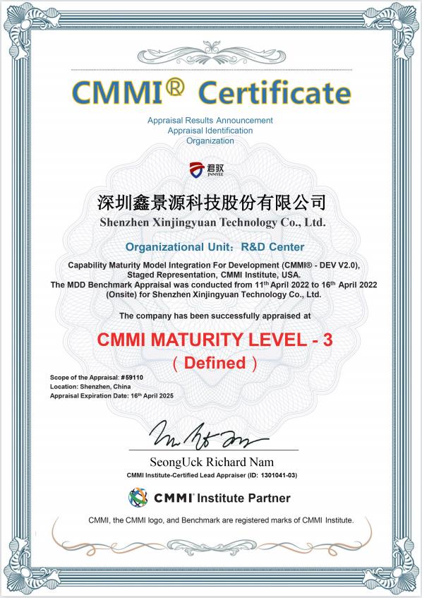 CMMI3級認(rèn)證證書